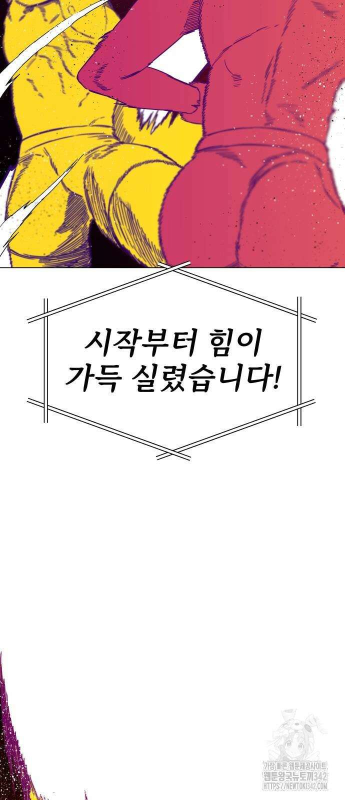 육각 10화 5