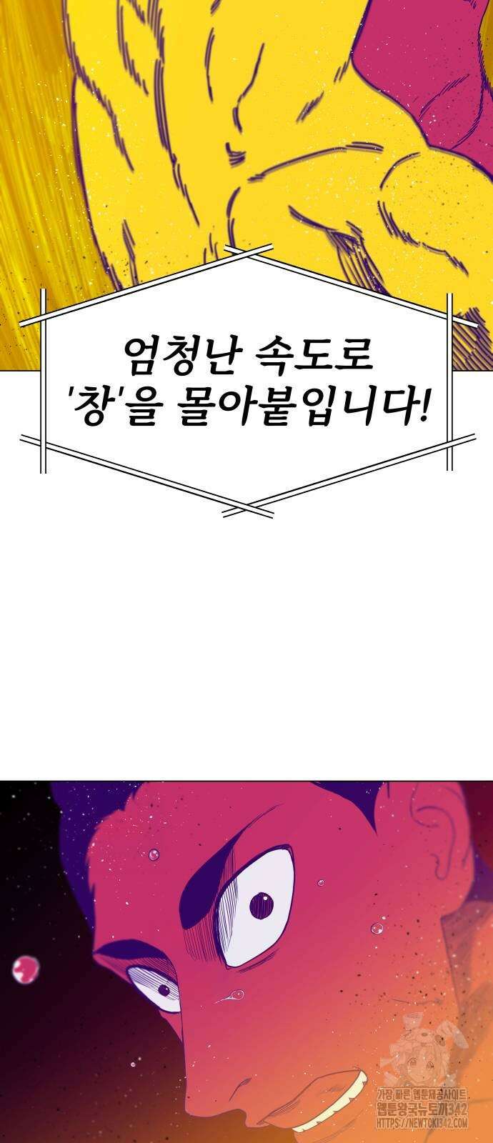 육각 10화 7