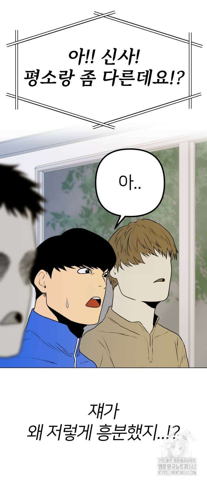 육각 10화 9