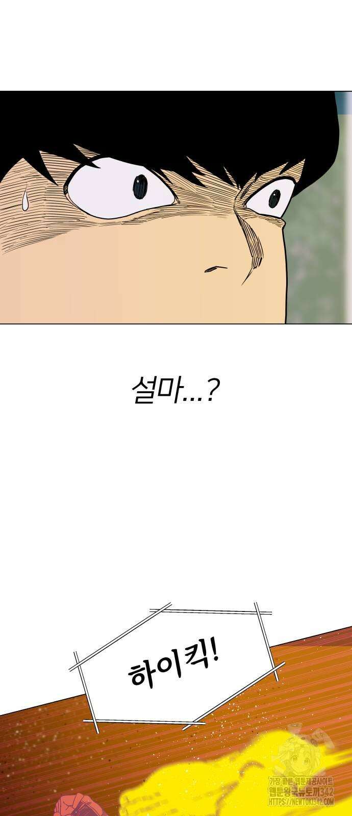 육각 10화 10
