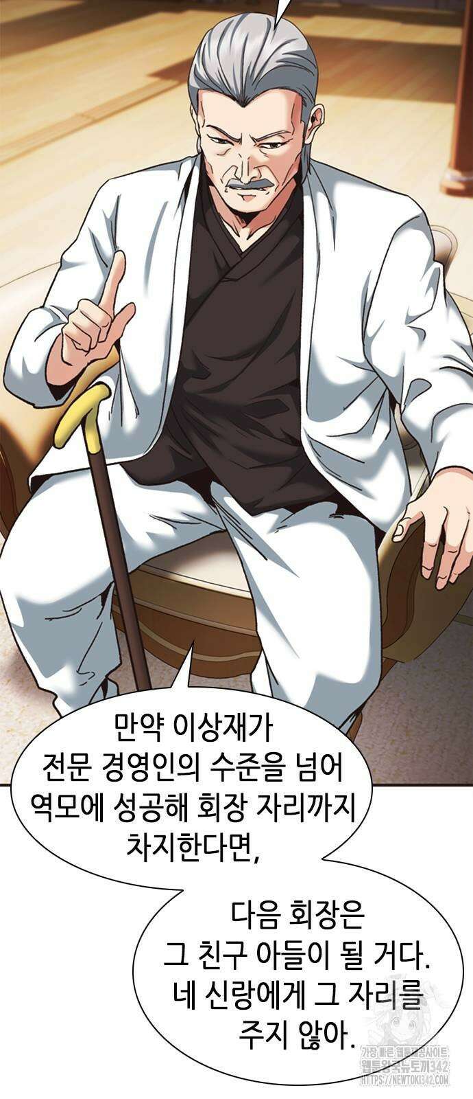 신입사원 강 회장 56화 24