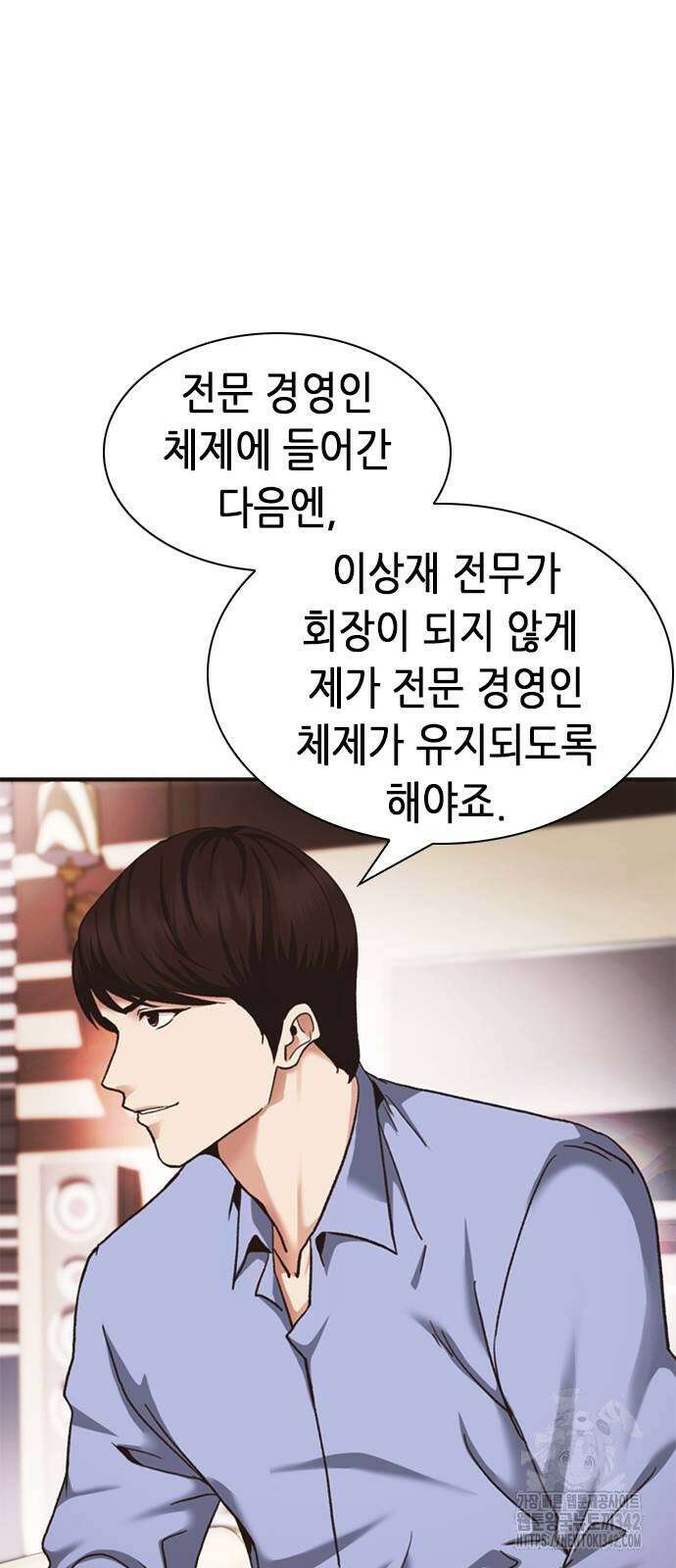 신입사원 강 회장 56화 25