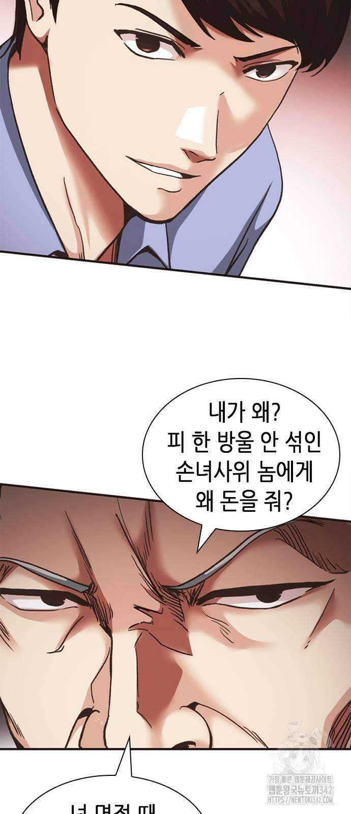 신입사원 강 회장 56화 28