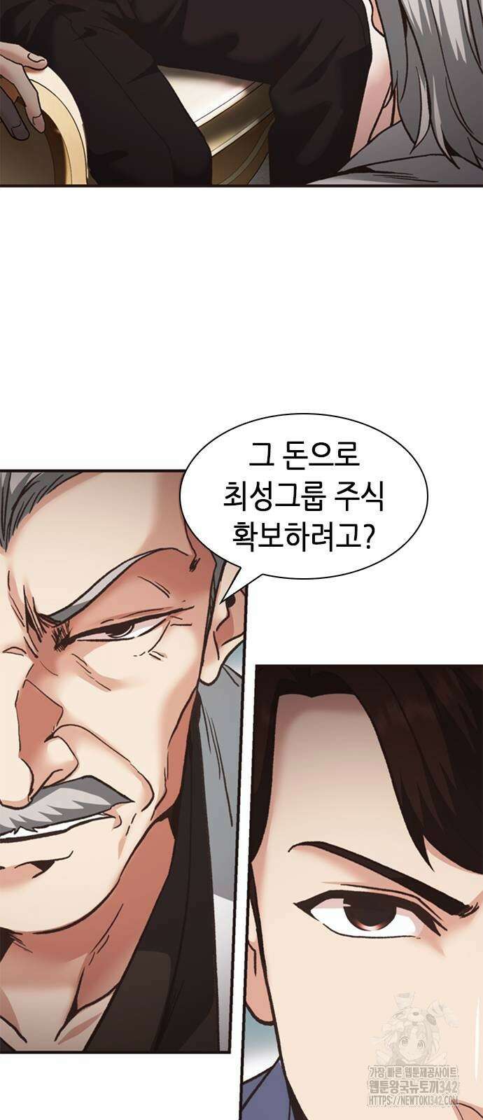신입사원 강 회장 56화 30