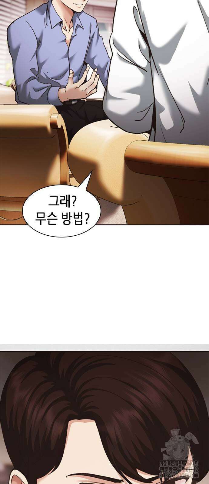 신입사원 강 회장 56화 33