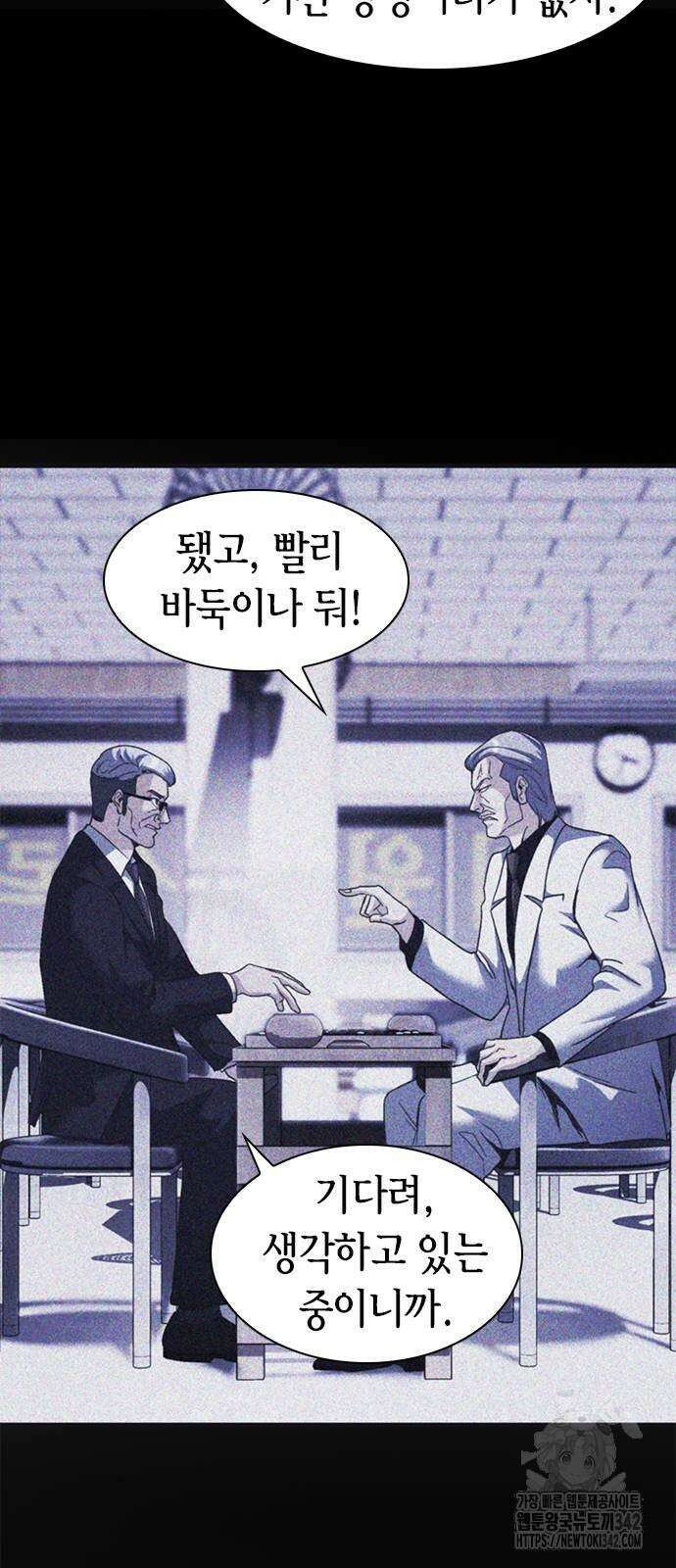 신입사원 강 회장 56화 48