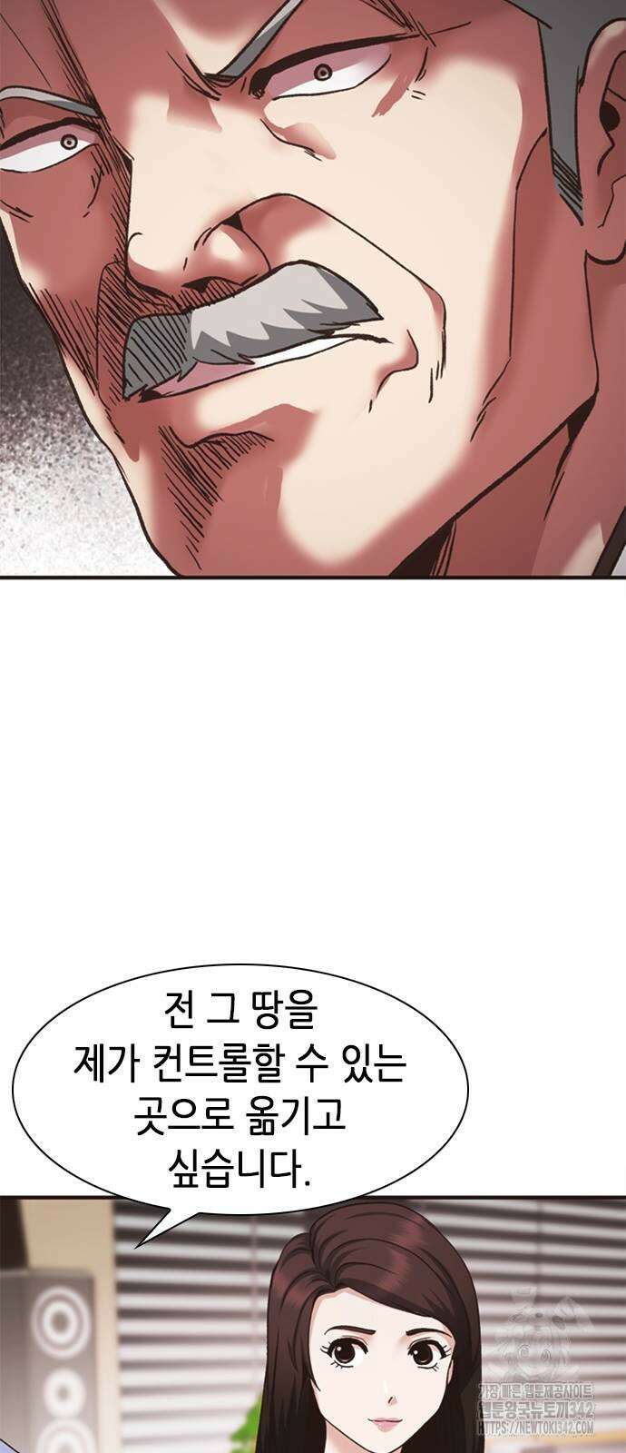 신입사원 강 회장 56화 55