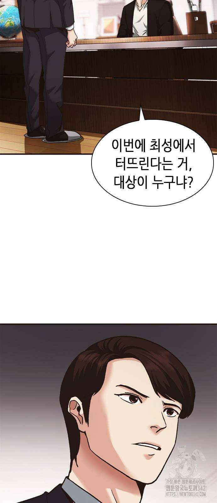 신입사원 강 회장 56화 91
