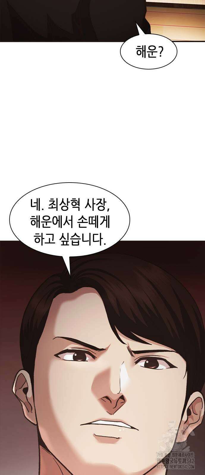 신입사원 강 회장 56화 95