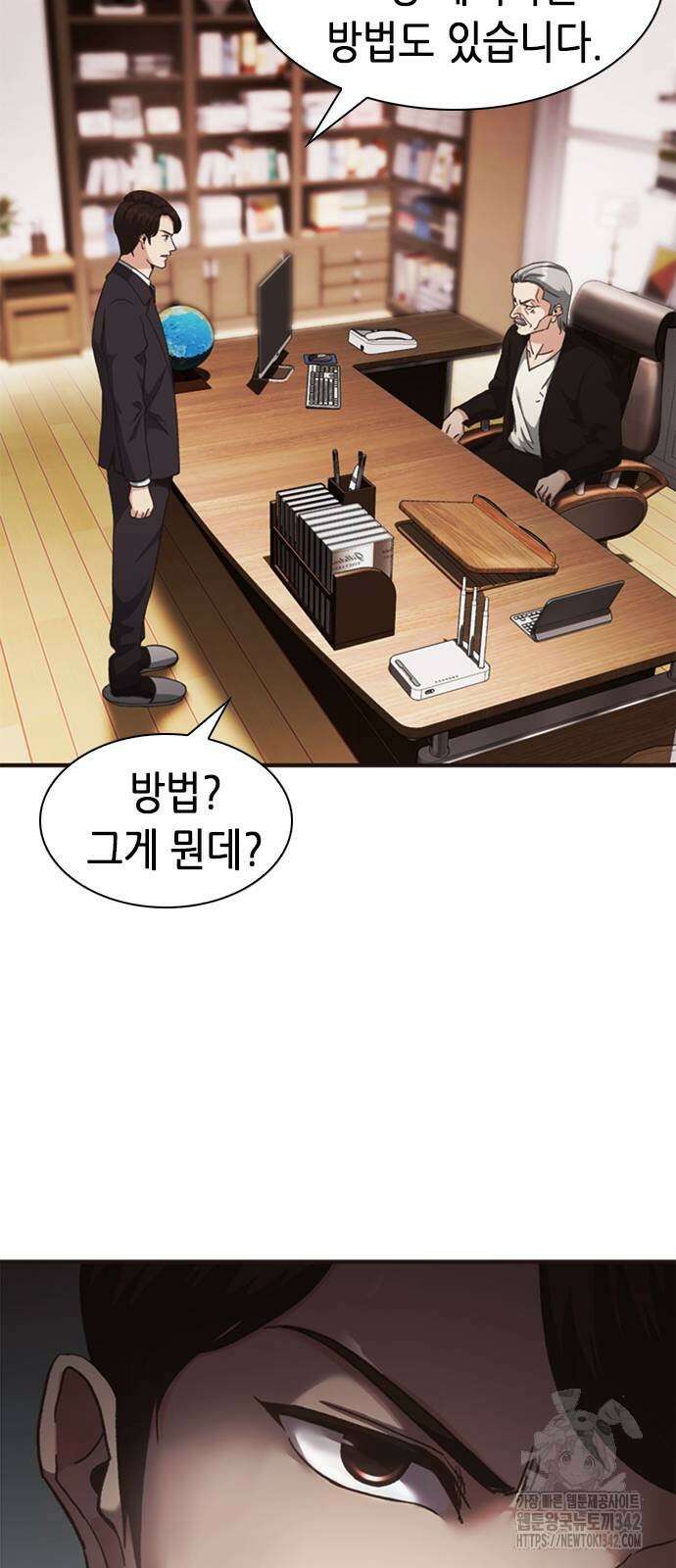 신입사원 강 회장 56화 98