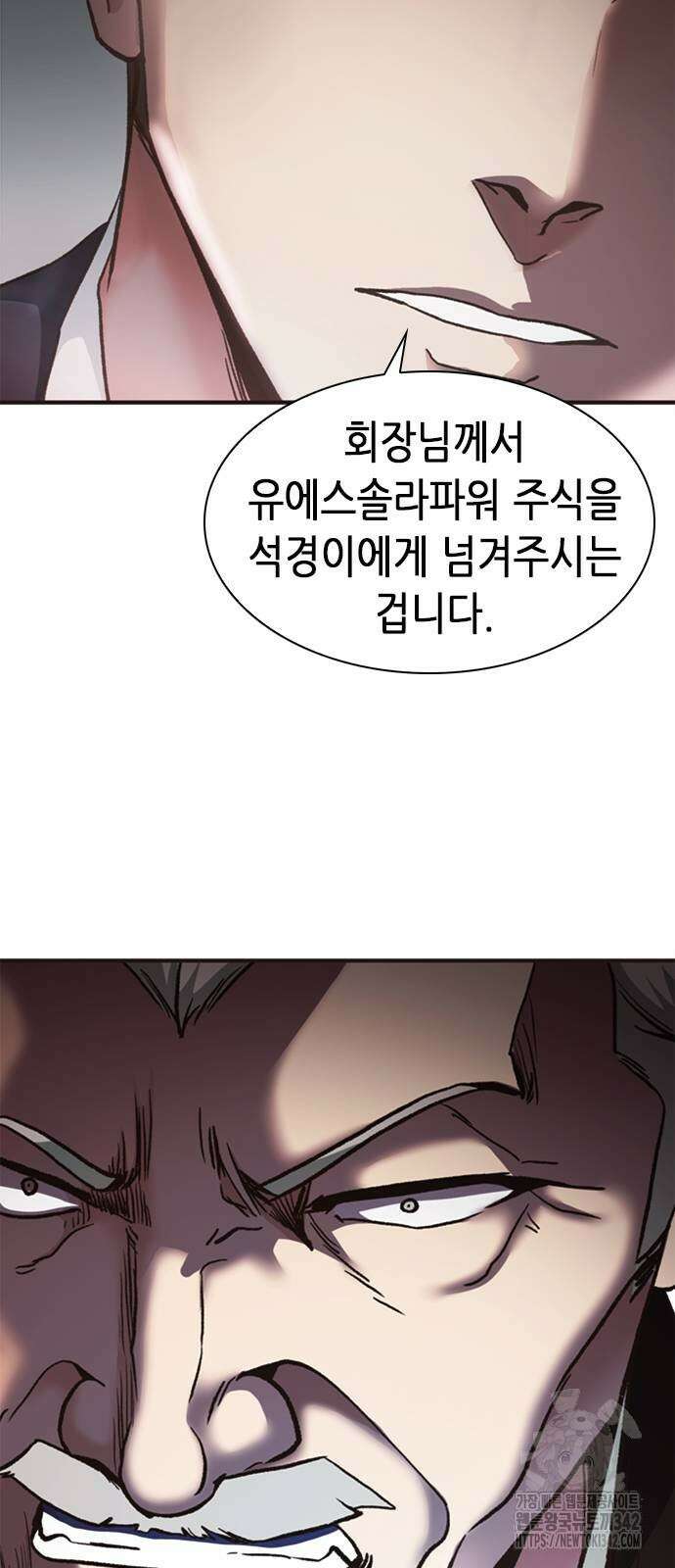 신입사원 강 회장 56화 99