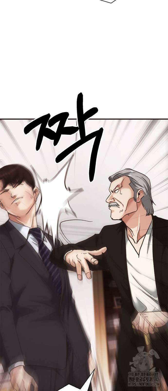신입사원 강 회장 56화 101
