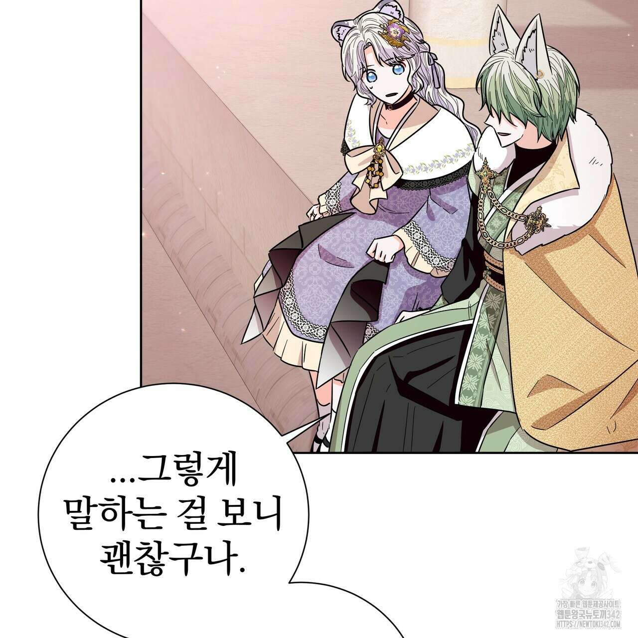 호랑이님의 딸이 되었습니다 71화 8