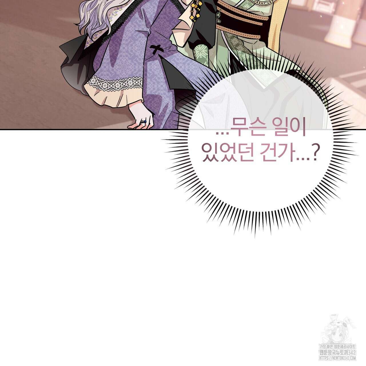 호랑이님의 딸이 되었습니다 71화 10