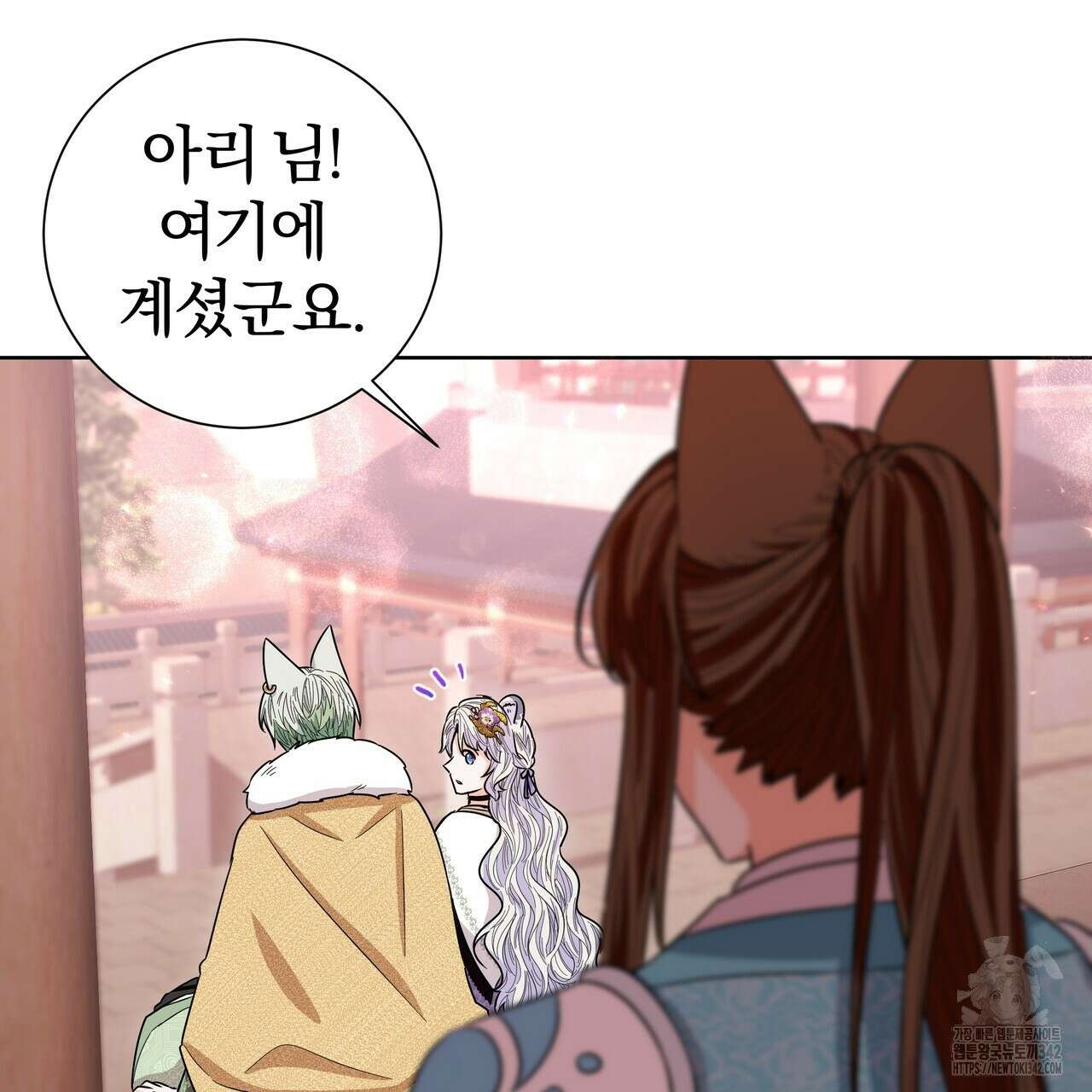 호랑이님의 딸이 되었습니다 71화 11