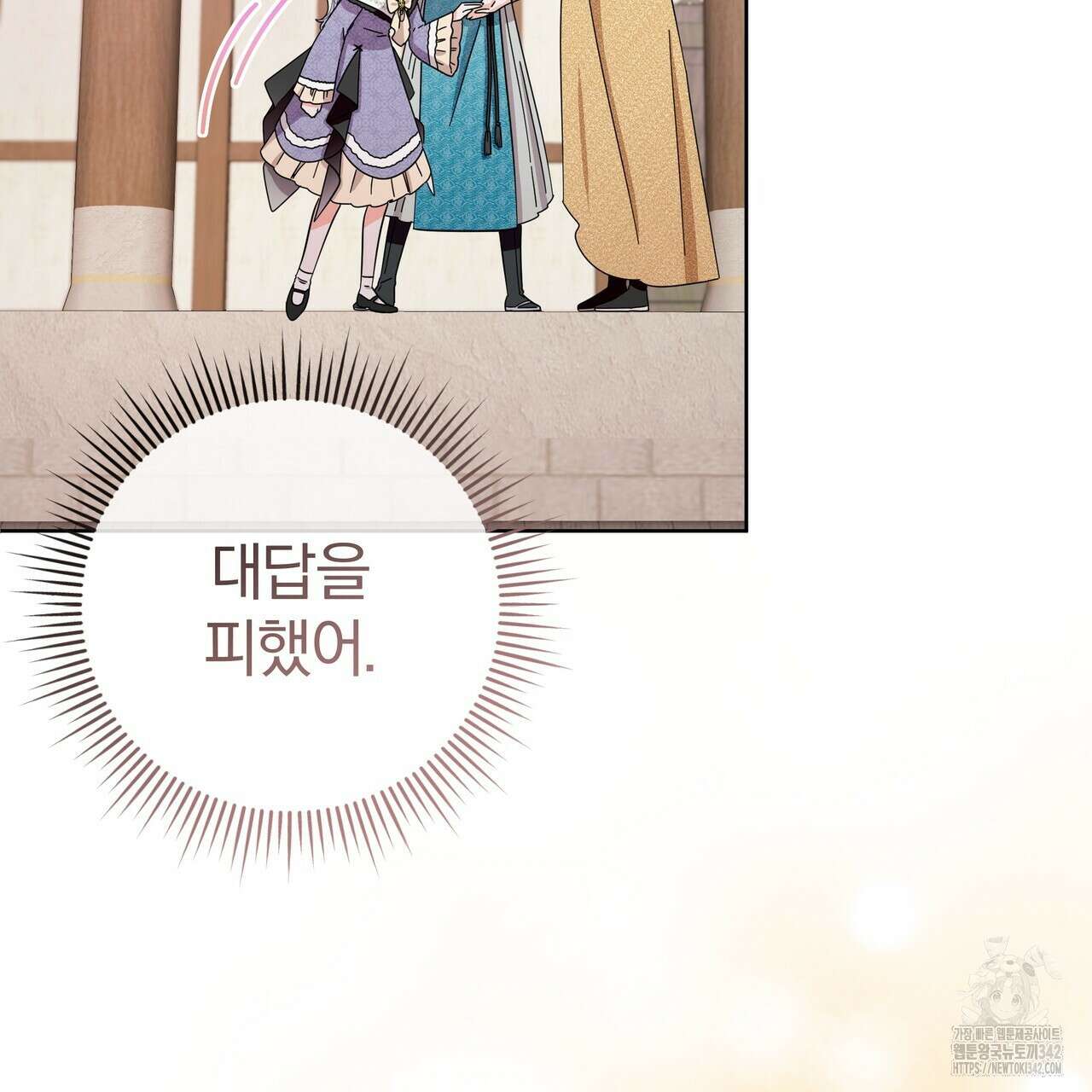 호랑이님의 딸이 되었습니다 71화 17