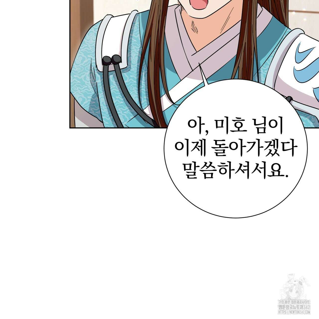 호랑이님의 딸이 되었습니다 71화 24