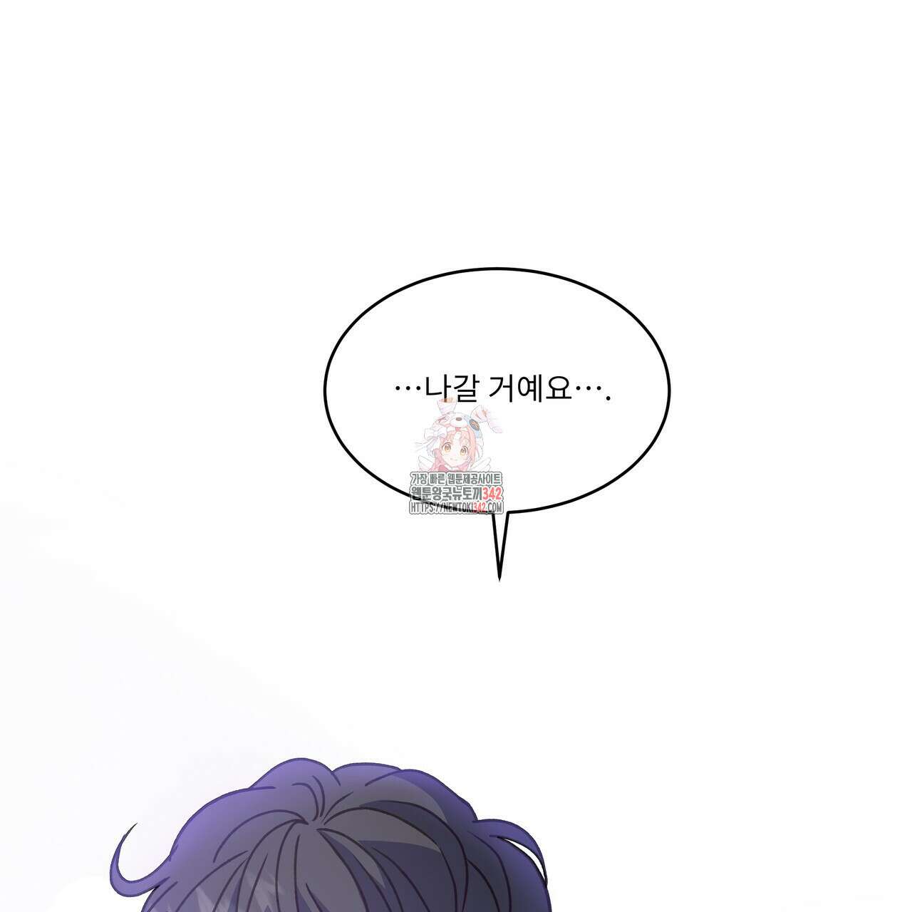플레이어로 살아남는 방법 60화(시즌2 완결) 1