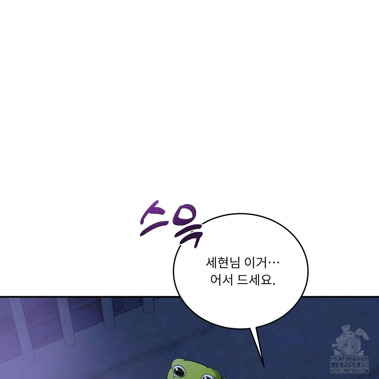 플레이어로 살아남는 방법 60화(시즌2 완결) 3