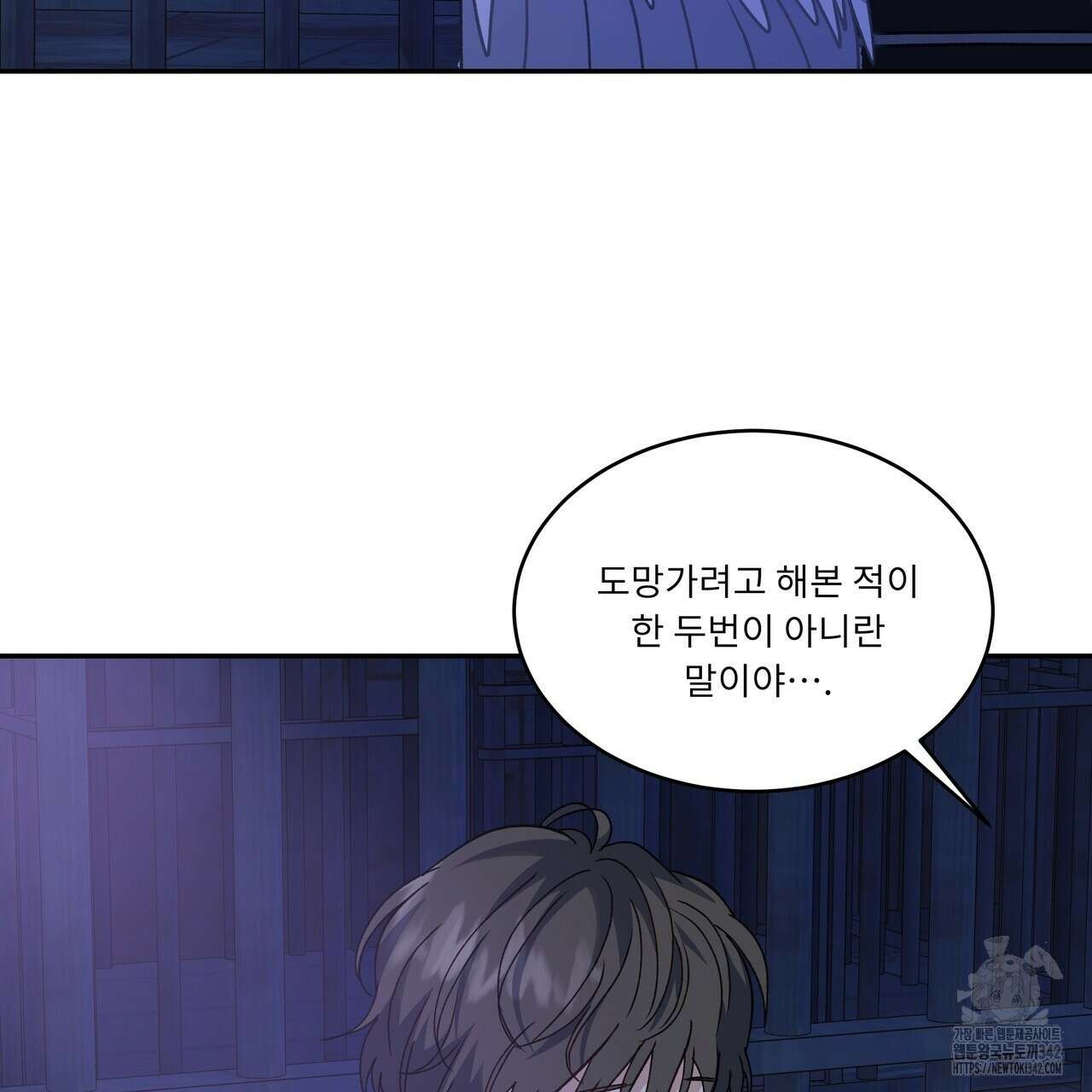 플레이어로 살아남는 방법 60화(시즌2 완결) 11
