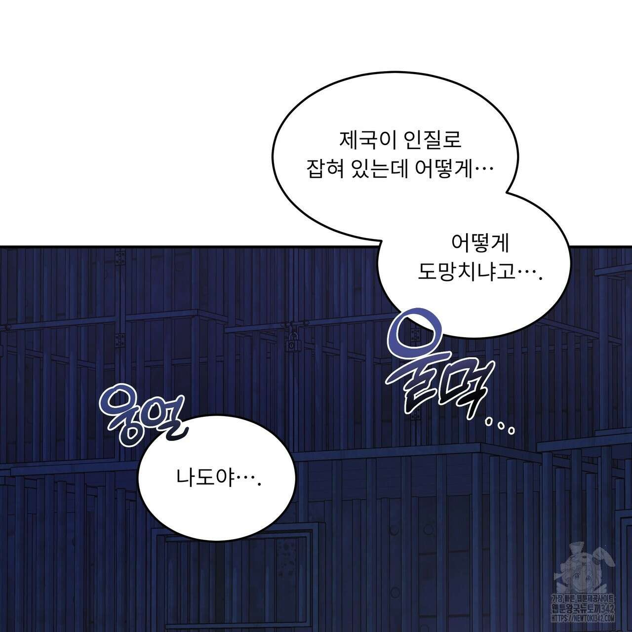 플레이어로 살아남는 방법 60화(시즌2 완결) 15