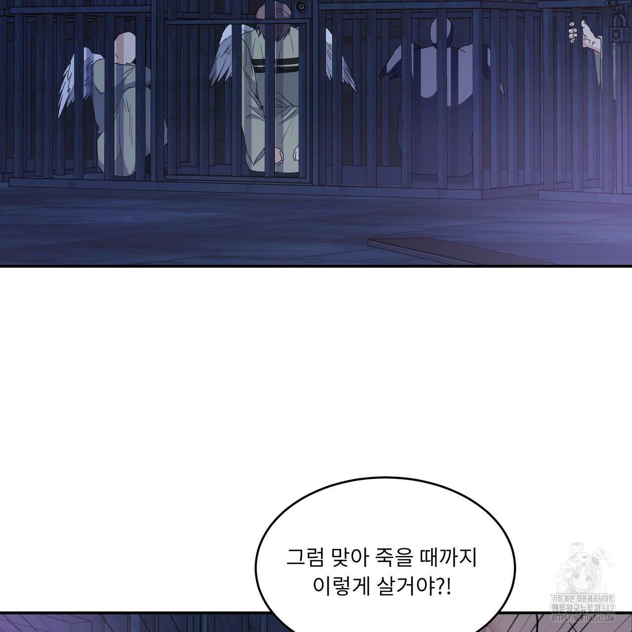 플레이어로 살아남는 방법 60화(시즌2 완결) 16
