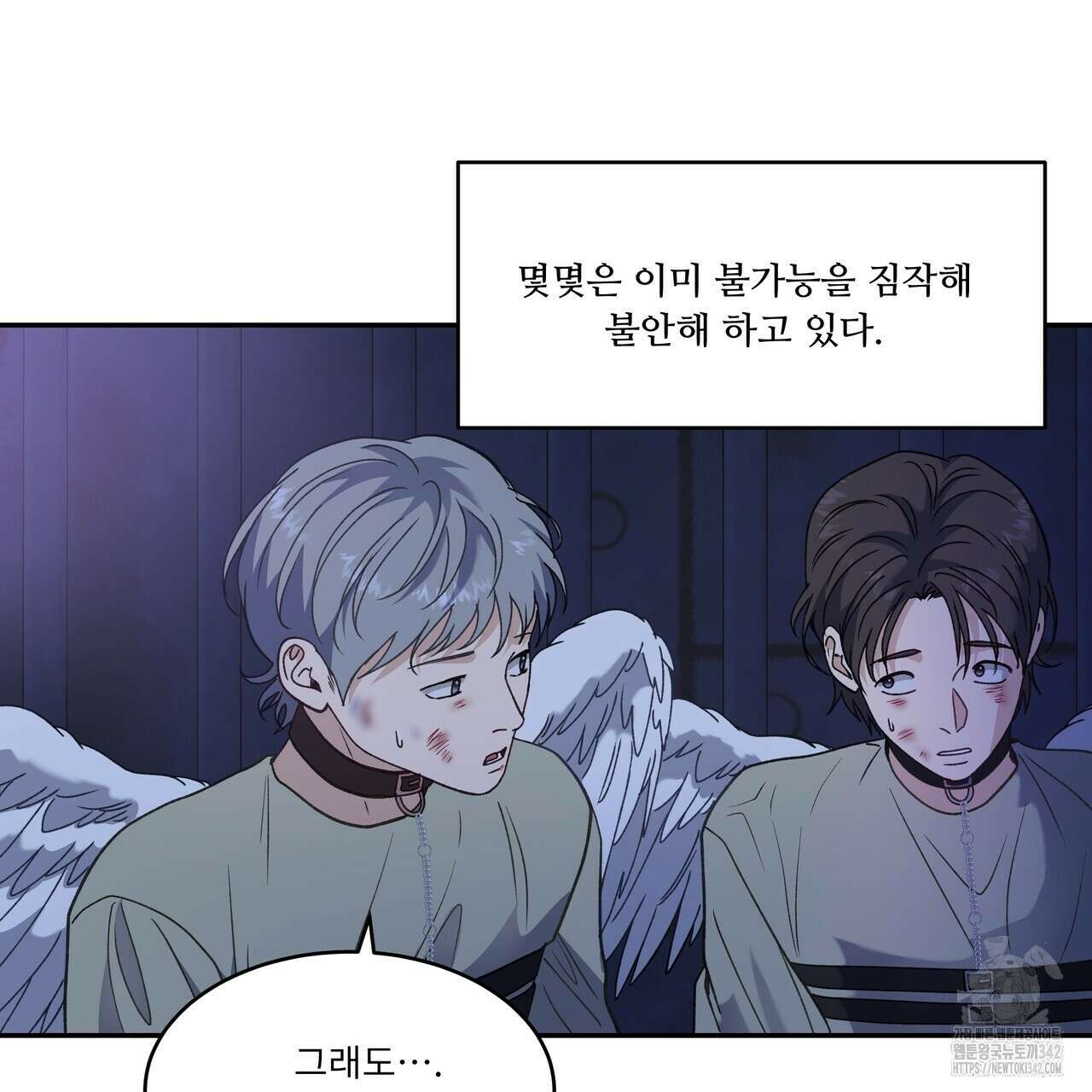 플레이어로 살아남는 방법 60화(시즌2 완결) 19