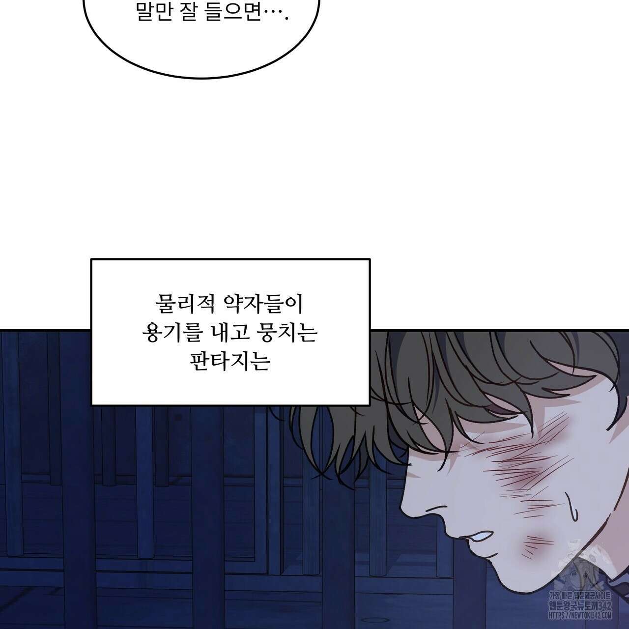 플레이어로 살아남는 방법 60화(시즌2 완결) 20