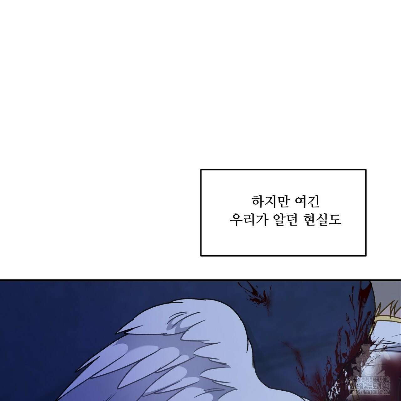플레이어로 살아남는 방법 60화(시즌2 완결) 23