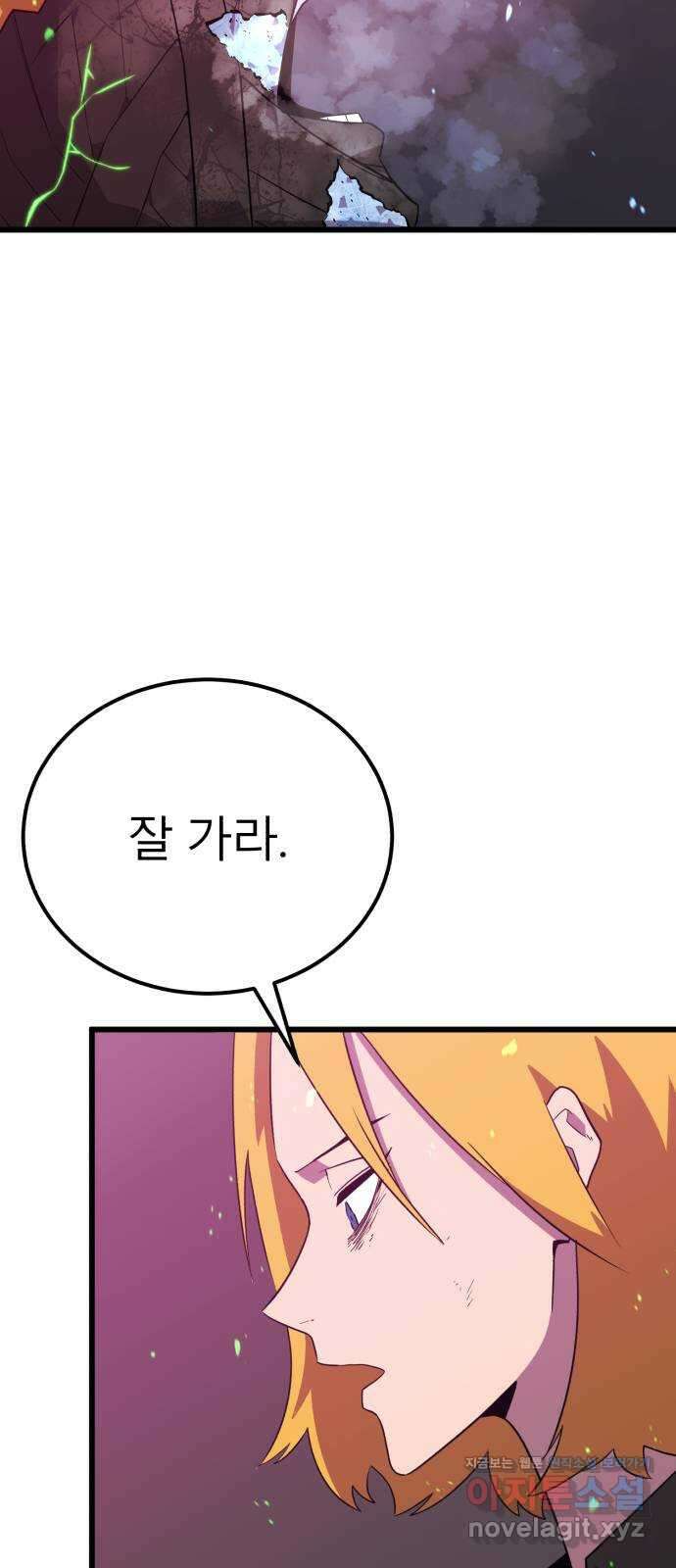 블러드 리벤저 126화(마지막화) 2