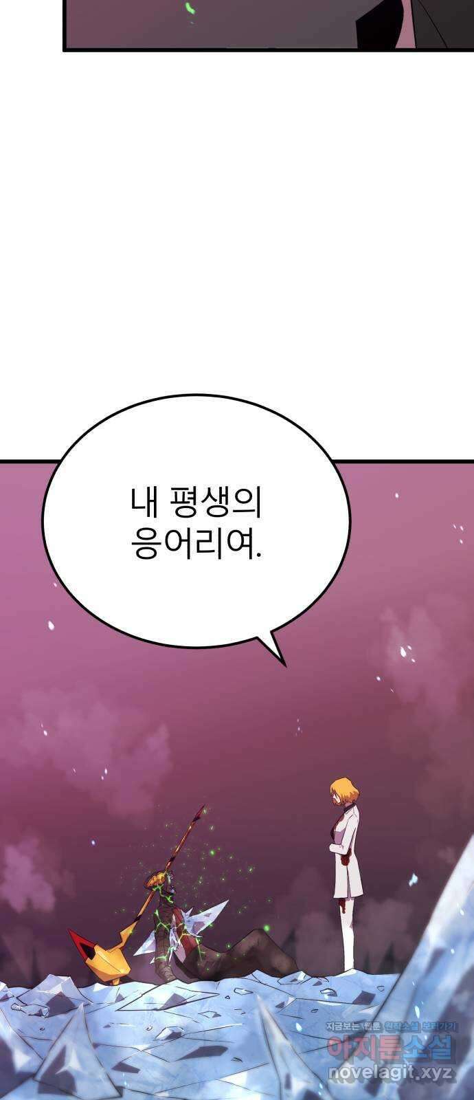 블러드 리벤저 126화(마지막화) 3
