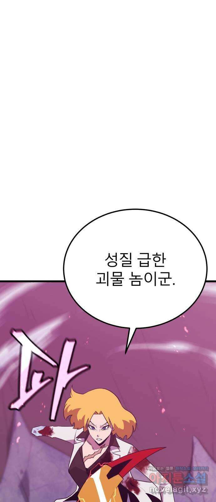 블러드 리벤저 126화(마지막화) 12