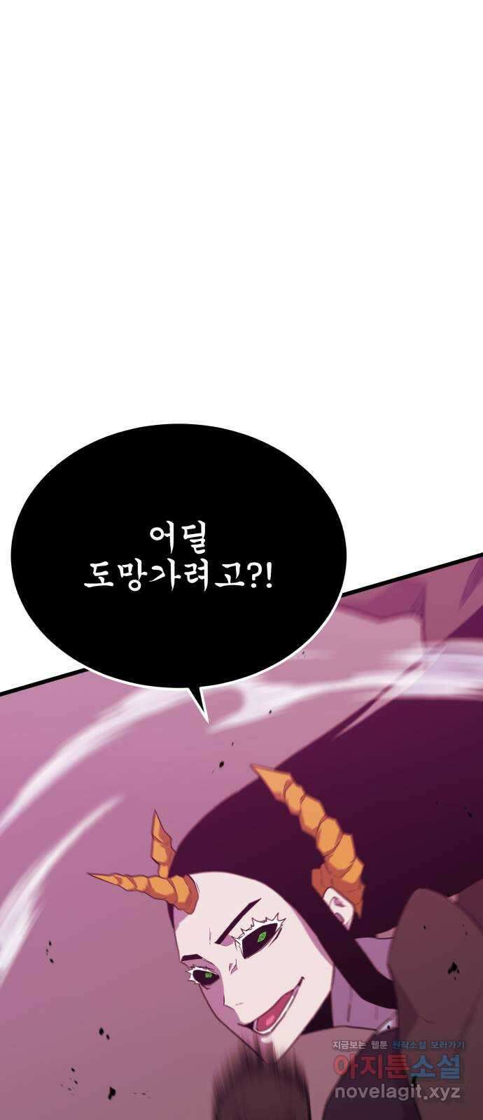 블러드 리벤저 126화(마지막화) 26