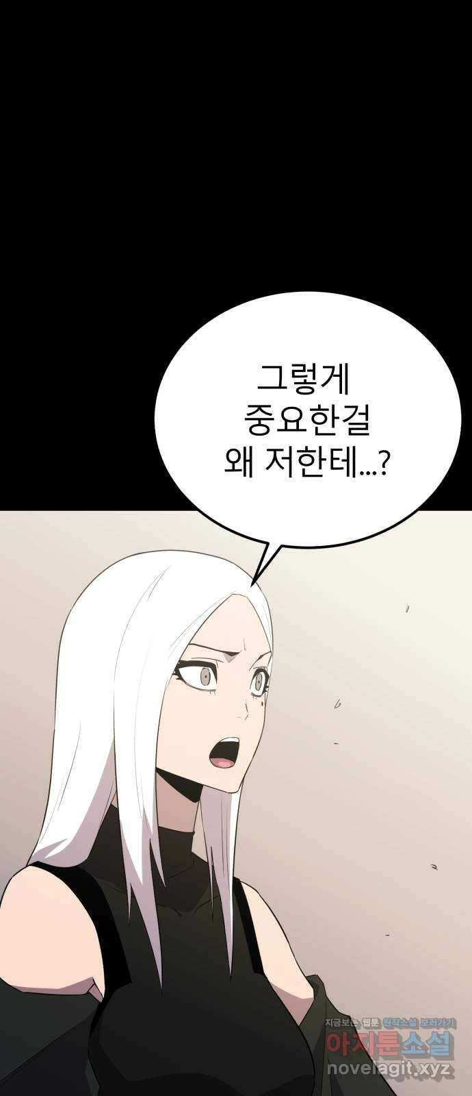 블러드 리벤저 126화(마지막화) 57