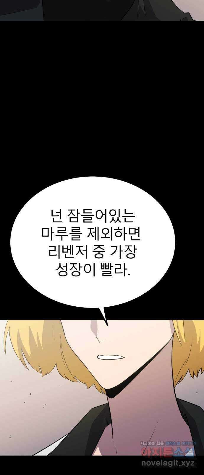 블러드 리벤저 126화(마지막화) 58