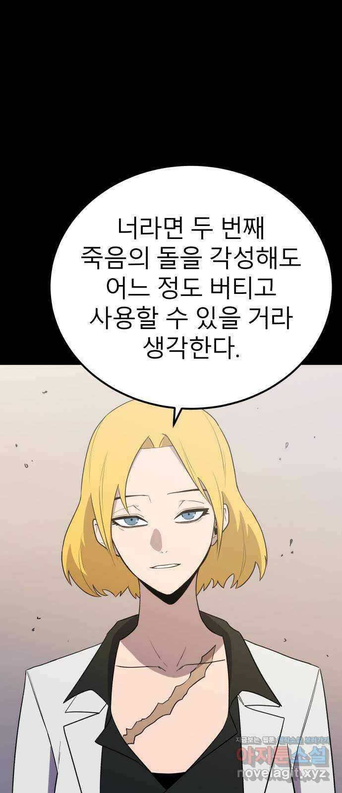 블러드 리벤저 126화(마지막화) 59