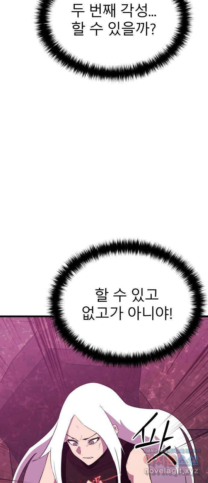 블러드 리벤저 126화(마지막화) 62