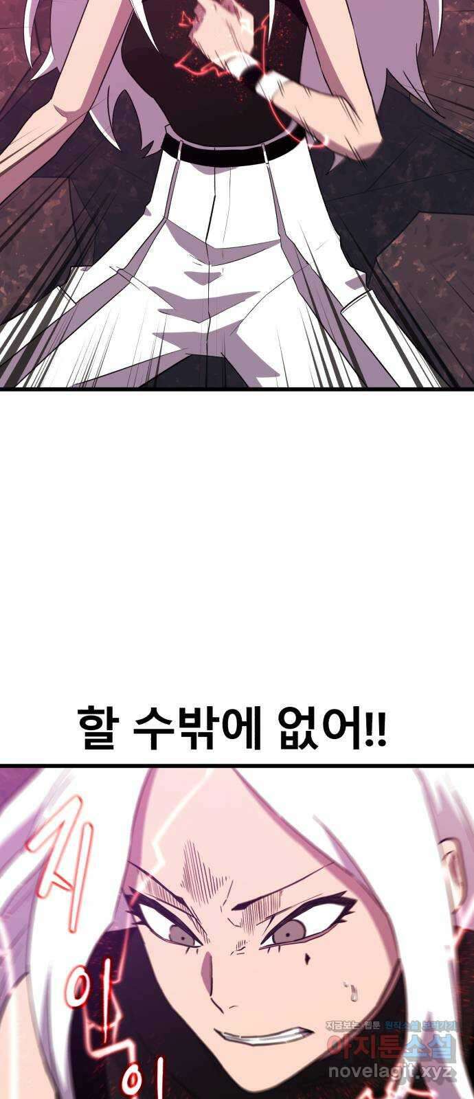 블러드 리벤저 126화(마지막화) 63