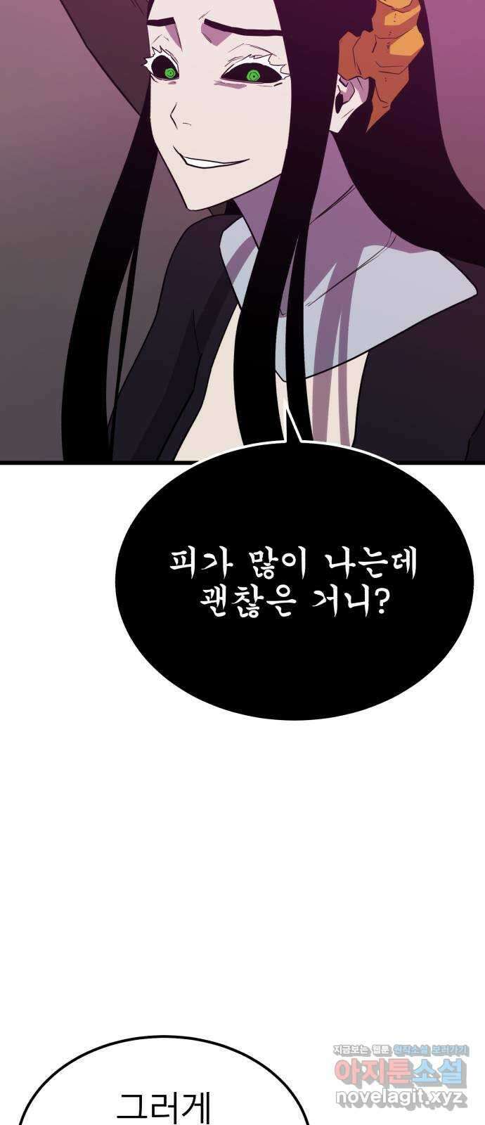 블러드 리벤저 126화(마지막화) 71
