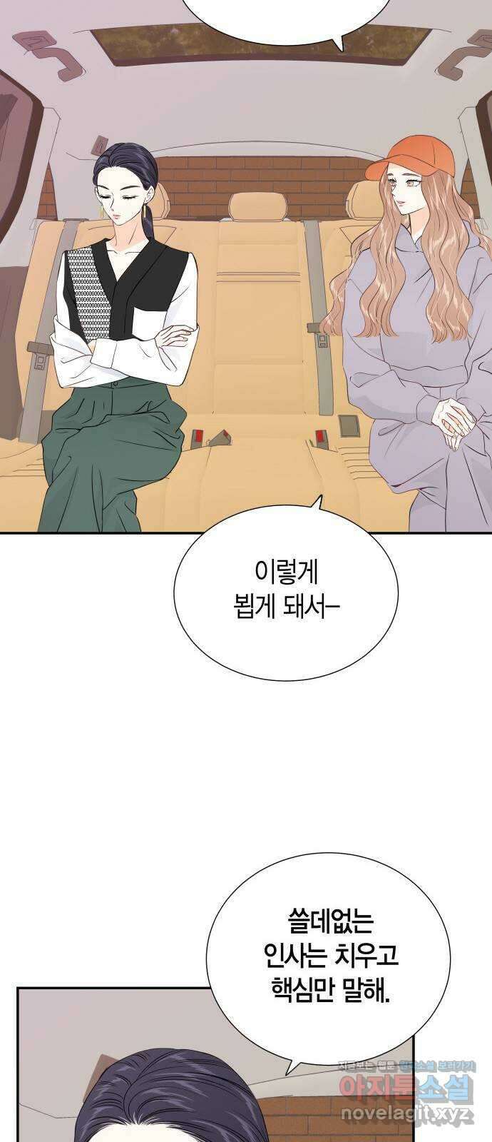 완벽한 파트너 79화 2