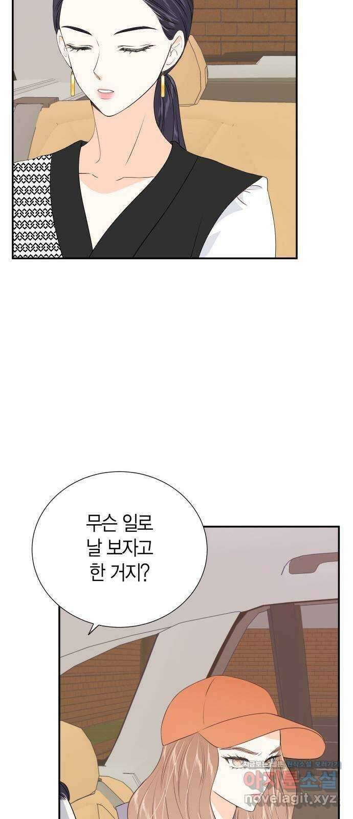 완벽한 파트너 79화 3