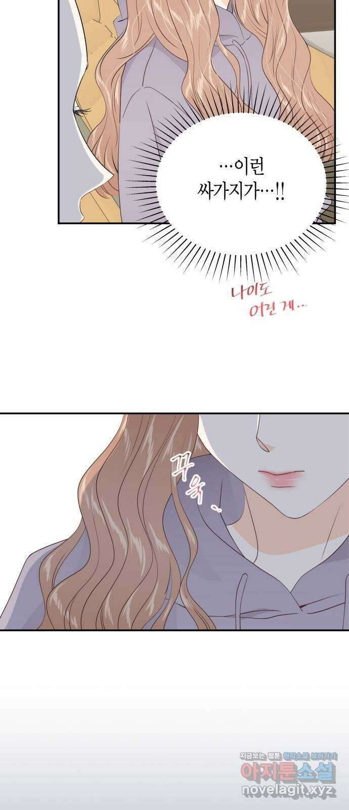 완벽한 파트너 79화 4