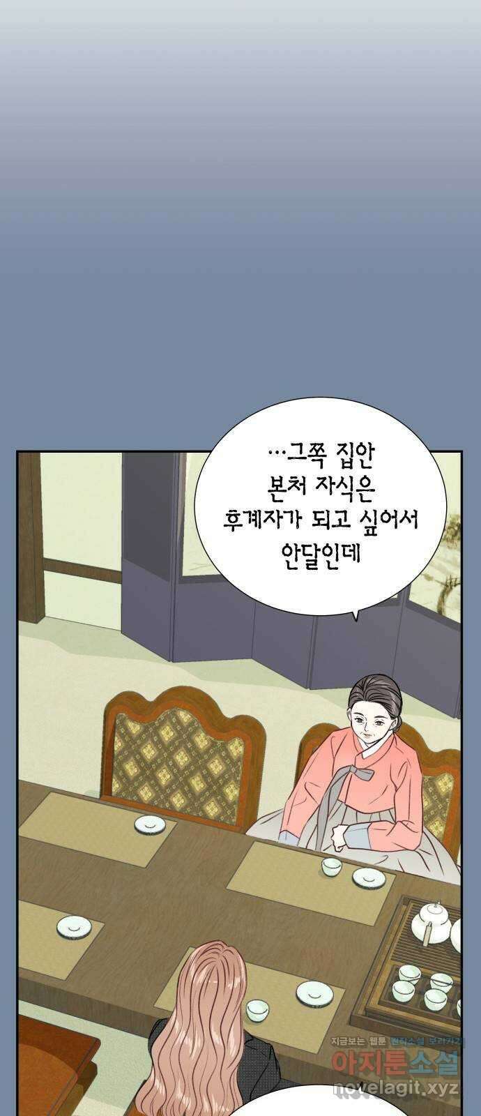 완벽한 파트너 79화 5
