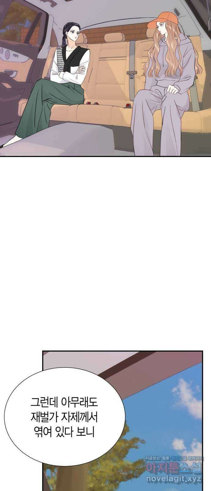 완벽한 파트너 79화 12