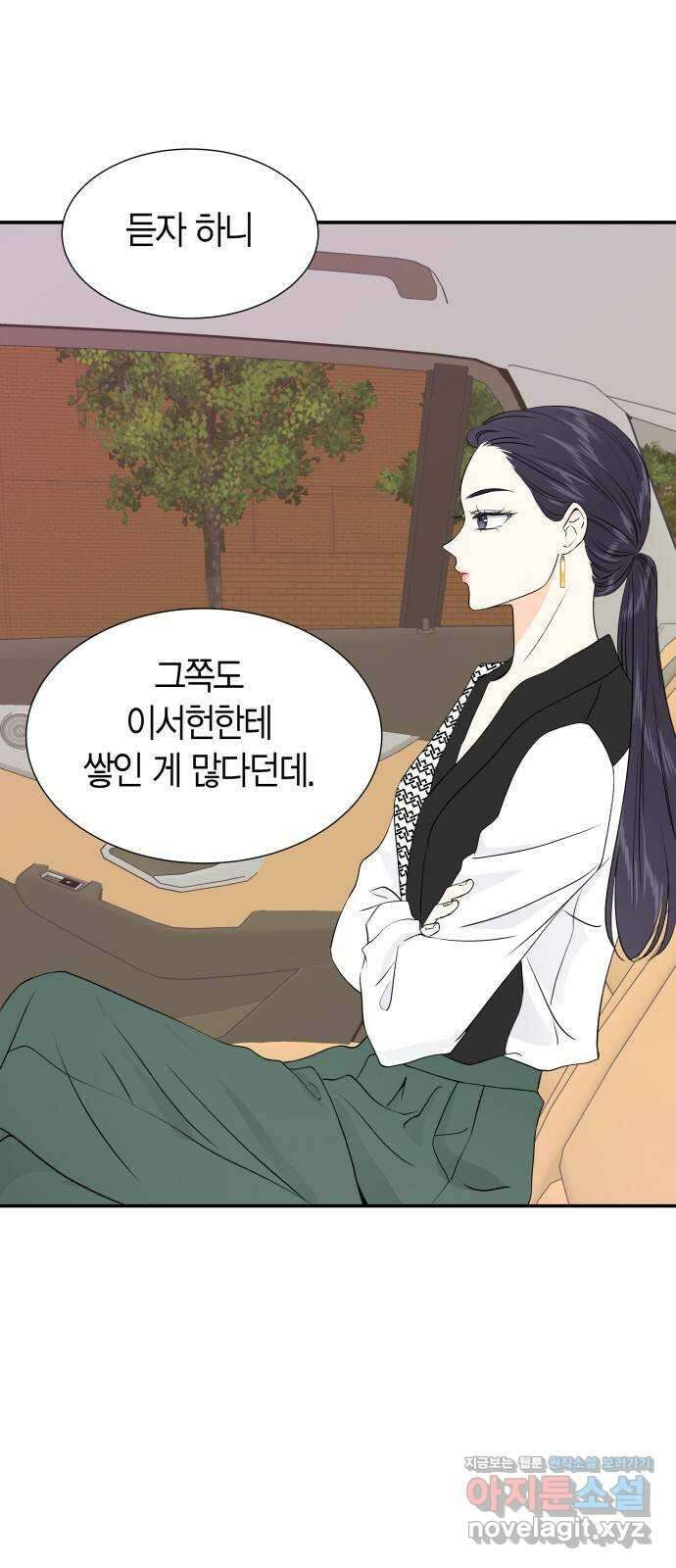 완벽한 파트너 79화 14