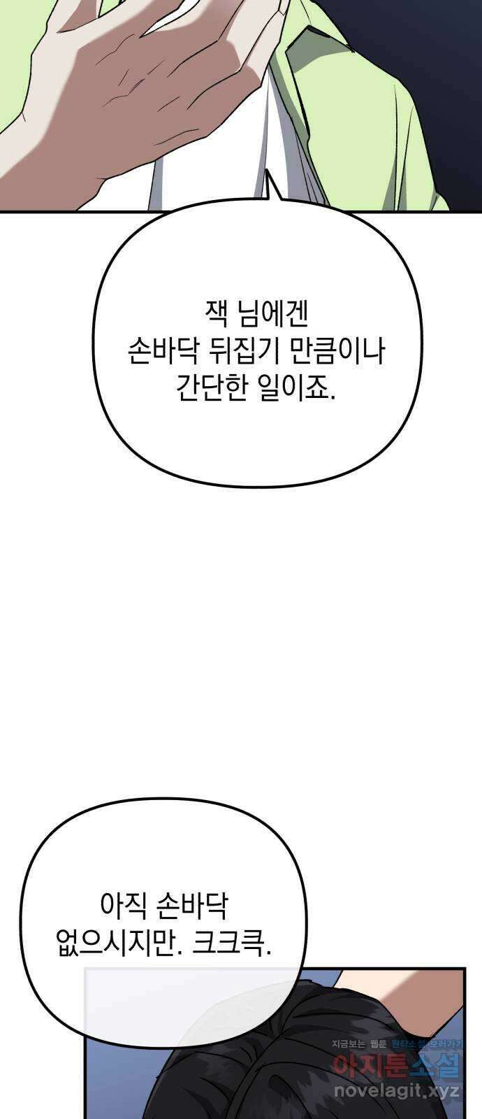 킬링킬러 101화 모여드는 목표 15