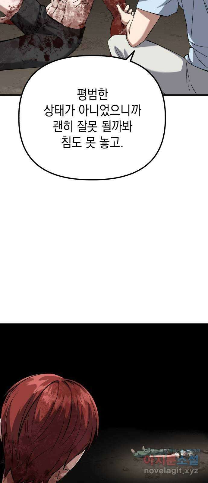킬링킬러 101화 모여드는 목표 27