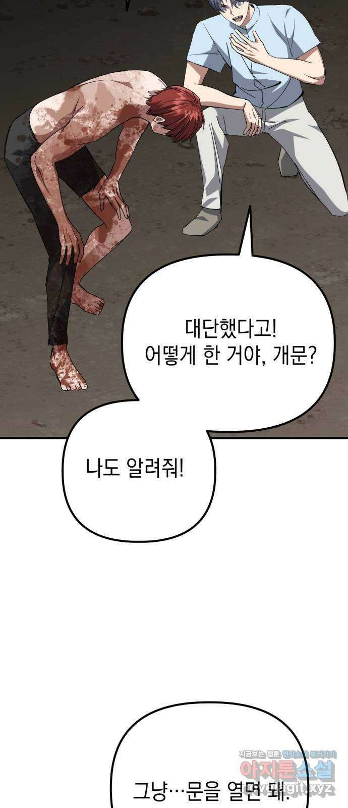 킬링킬러 101화 모여드는 목표 29