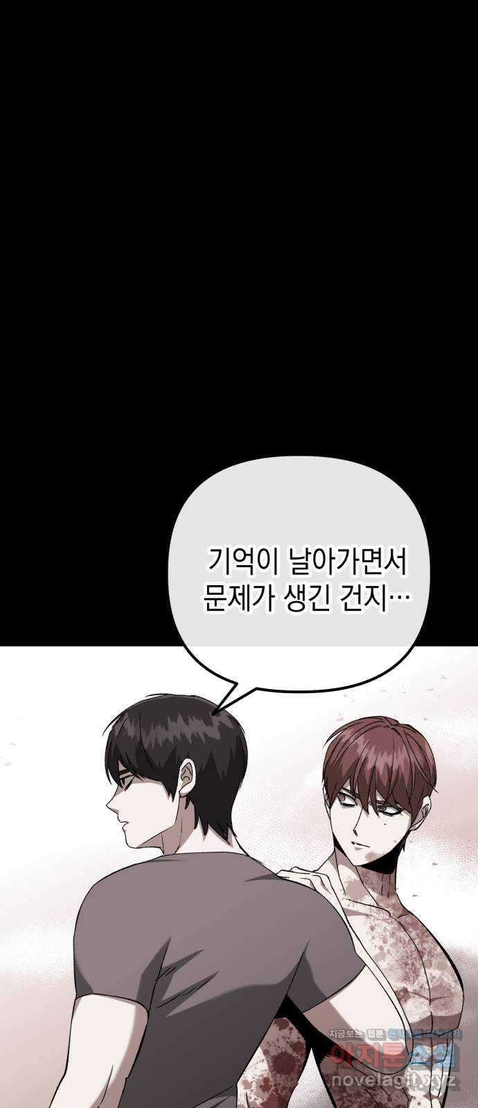 킬링킬러 101화 모여드는 목표 33
