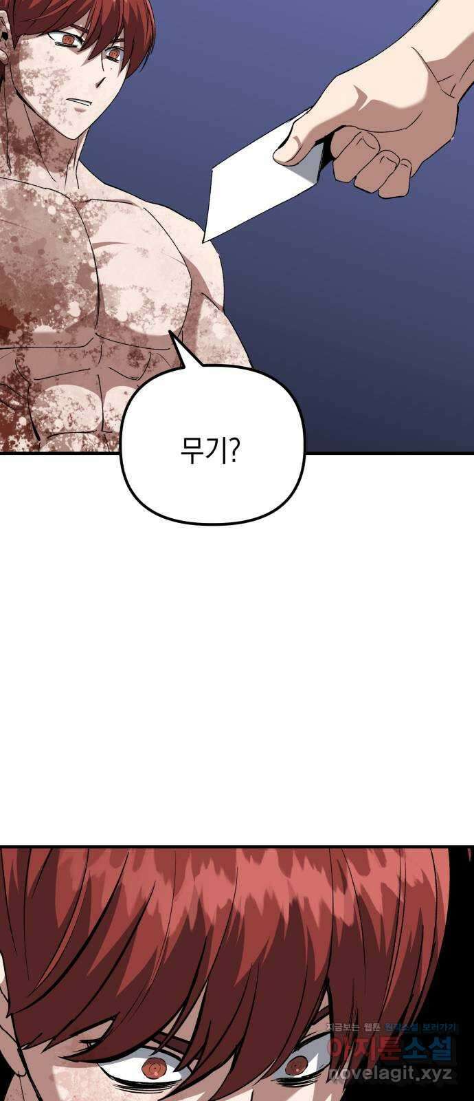 킬링킬러 101화 모여드는 목표 41